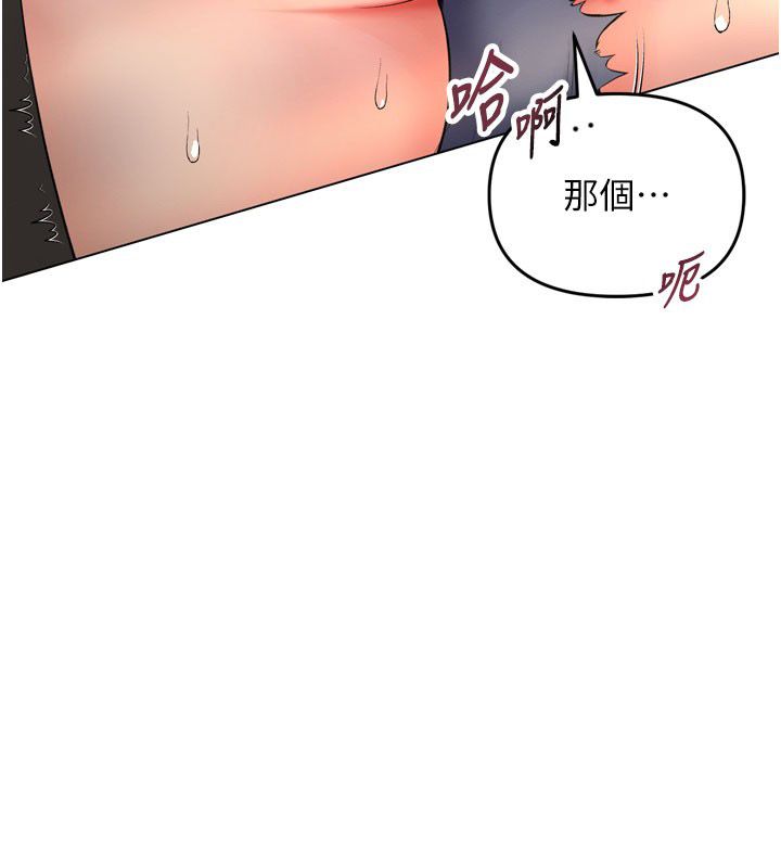 第7话-沦陷的处女之身-撩慾按摩师-0103,毒香菇（第13张）
