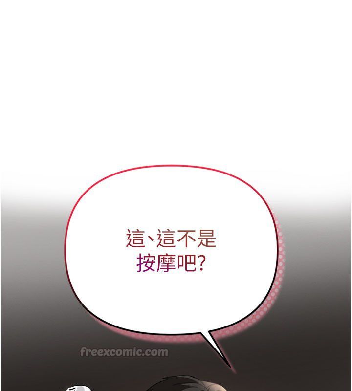 第7话-沦陷的处女之身-撩慾按摩师-0103,毒香菇（第15张）
