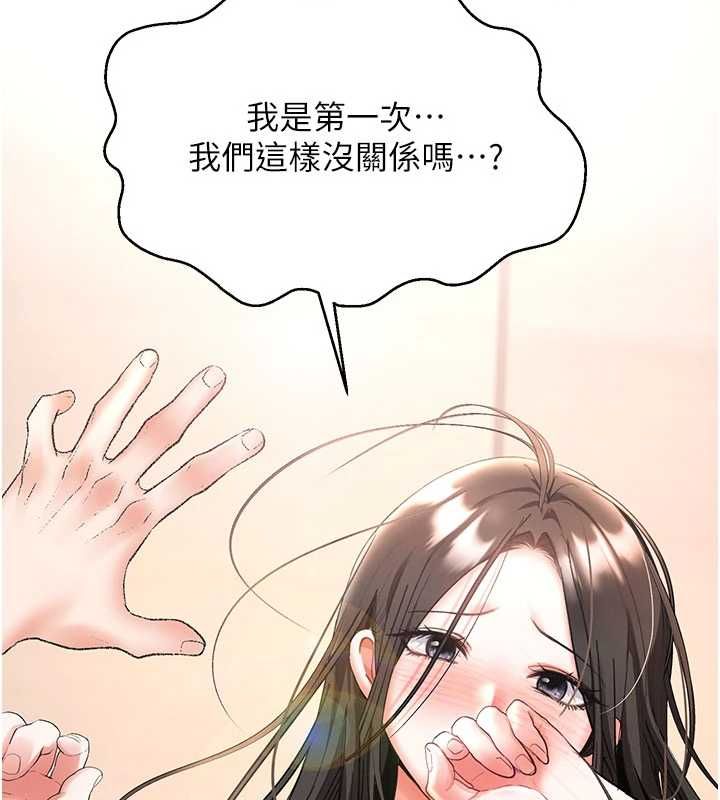 第8话-妳的第一次可以给我吗?-撩慾按摩师-0103,毒香菇（第2张）