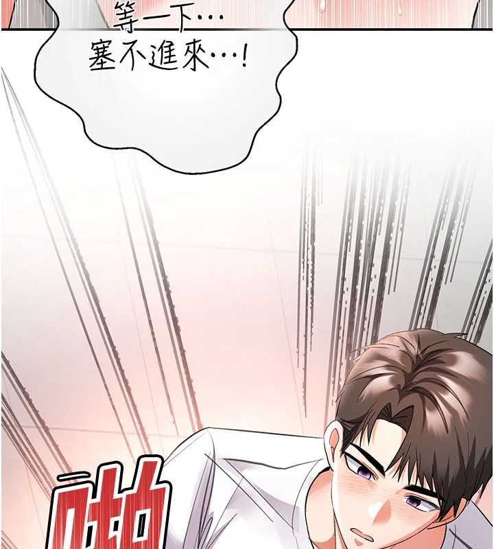 第8话-妳的第一次可以给我吗?-撩慾按摩师-0103,毒香菇（第13张）