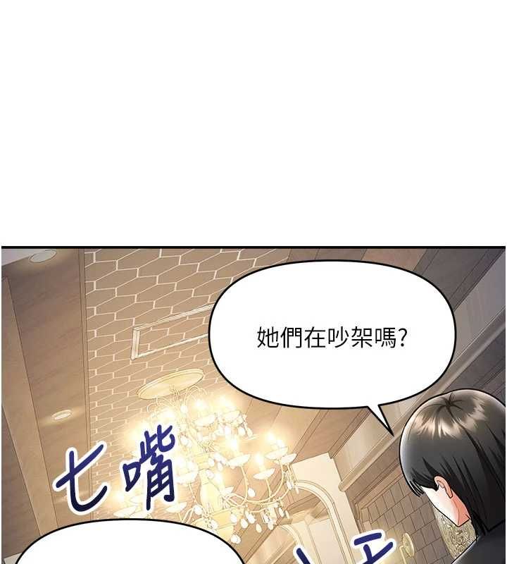 第9话-客人满意度最高的按摩-撩慾按摩师-0103,毒香菇（第1张）