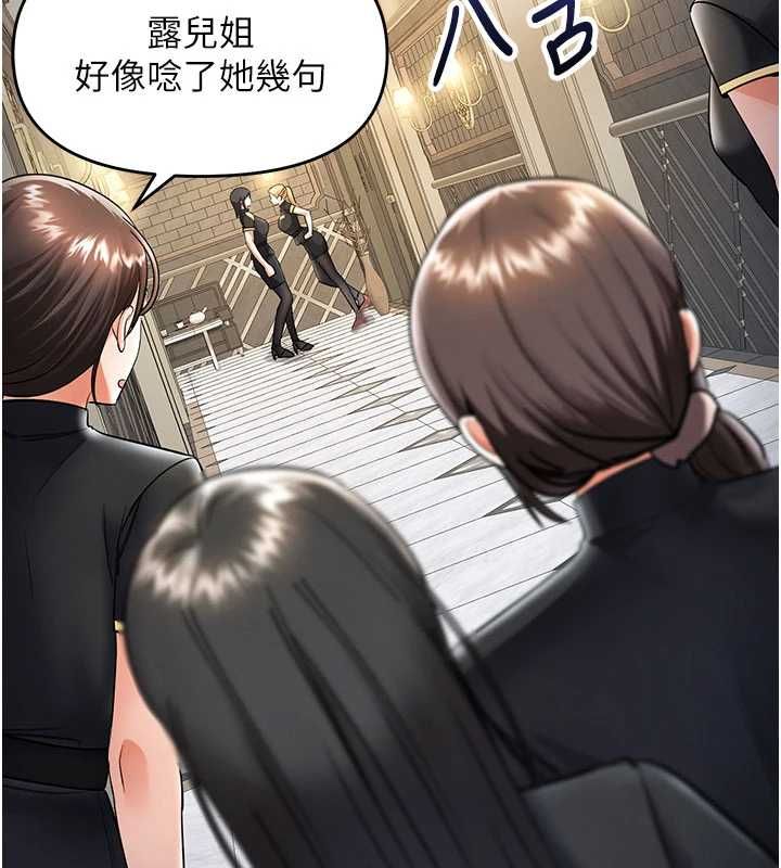 第9话-客人满意度最高的按摩-撩慾按摩师-0103,毒香菇（第2张）