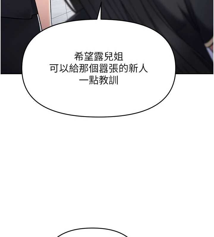 第9话-客人满意度最高的按摩-撩慾按摩师-0103,毒香菇（第3张）