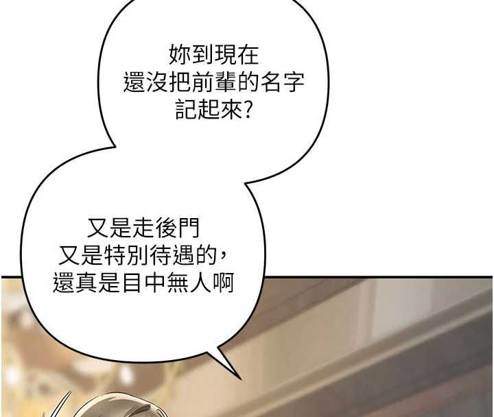 第9话-客人满意度最高的按摩-撩慾按摩师-0103,毒香菇（第4张）