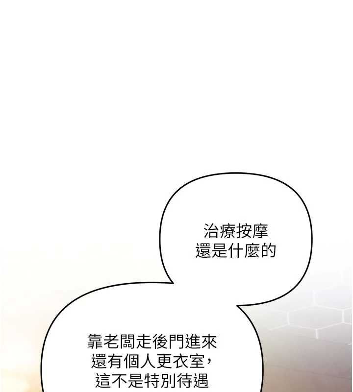 第9话-客人满意度最高的按摩-撩慾按摩师-0103,毒香菇（第7张）