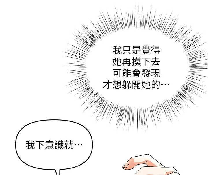 第9话-客人满意度最高的按摩-撩慾按摩师-0103,毒香菇（第16张）