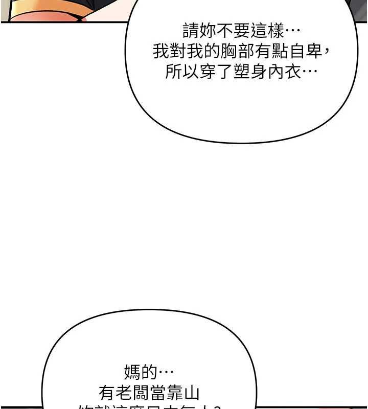 第9话-客人满意度最高的按摩-撩慾按摩师-0103,毒香菇（第18张）