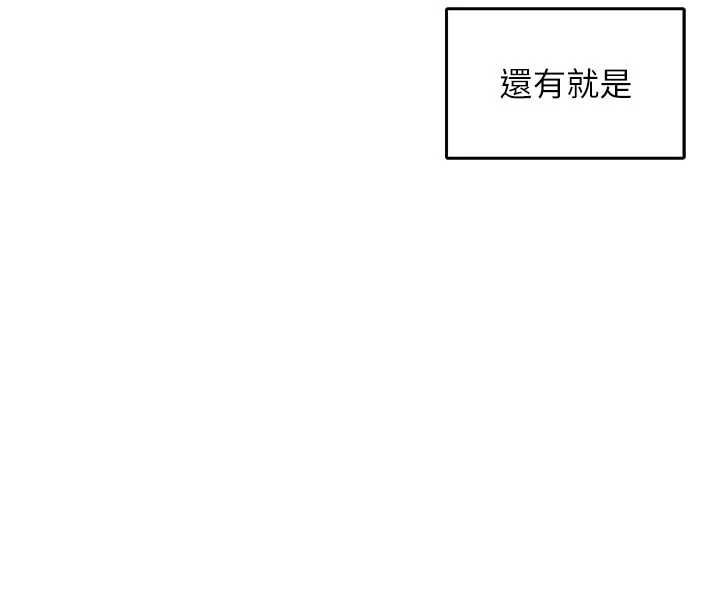 第10话-令人想高潮的情色按摩-撩慾按摩师-0103,毒香菇（第8张）
