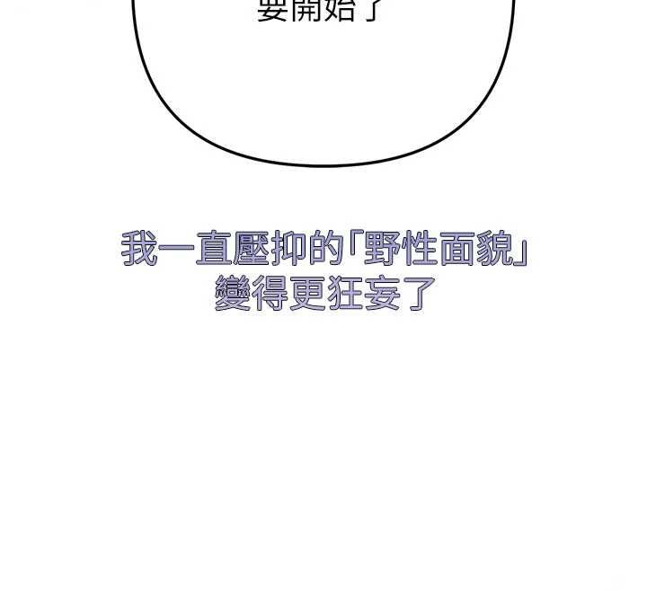 第10话-令人想高潮的情色按摩-撩慾按摩师-0103,毒香菇（第12张）