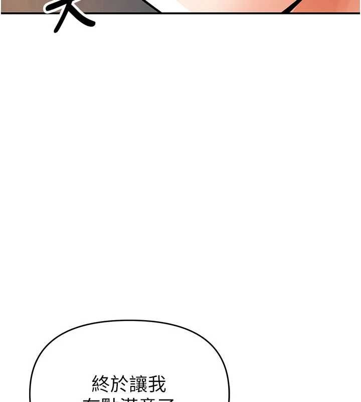 第11话-收服桀敖不驯的前辈&hearts;-撩慾按摩师-0103,毒香菇（第2张）