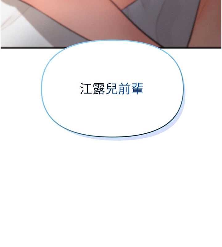 第11话-收服桀敖不驯的前辈&hearts;-撩慾按摩师-0103,毒香菇（第5张）