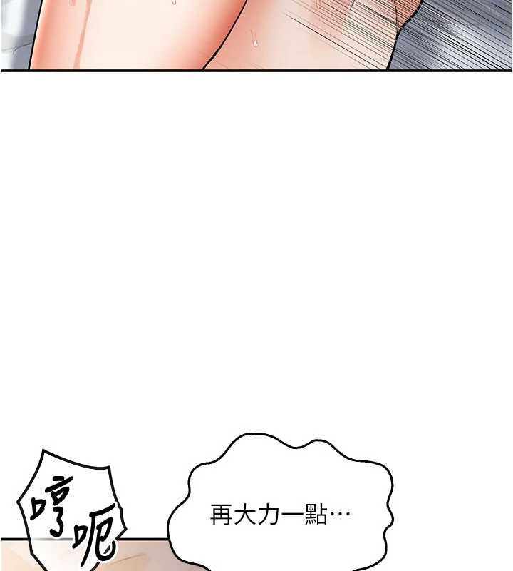第11话-收服桀敖不驯的前辈&hearts;-撩慾按摩师-0103,毒香菇（第9张）