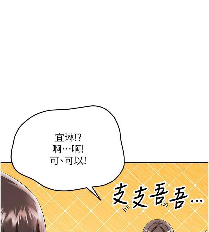 第12话-想到妳就兴奋难耐-撩慾按摩师-0103,毒香菇（第1张）