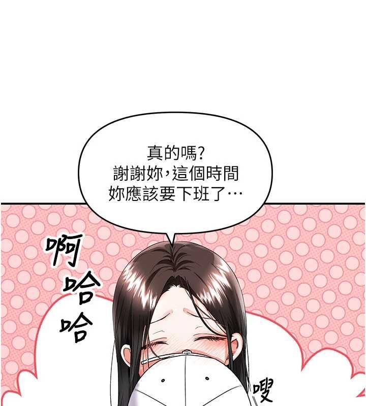 第12话-想到妳就兴奋难耐-撩慾按摩师-0103,毒香菇（第3张）