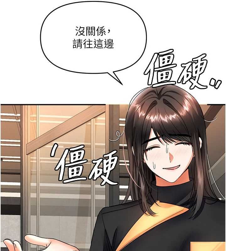 第12话-想到妳就兴奋难耐-撩慾按摩师-0103,毒香菇（第6张）