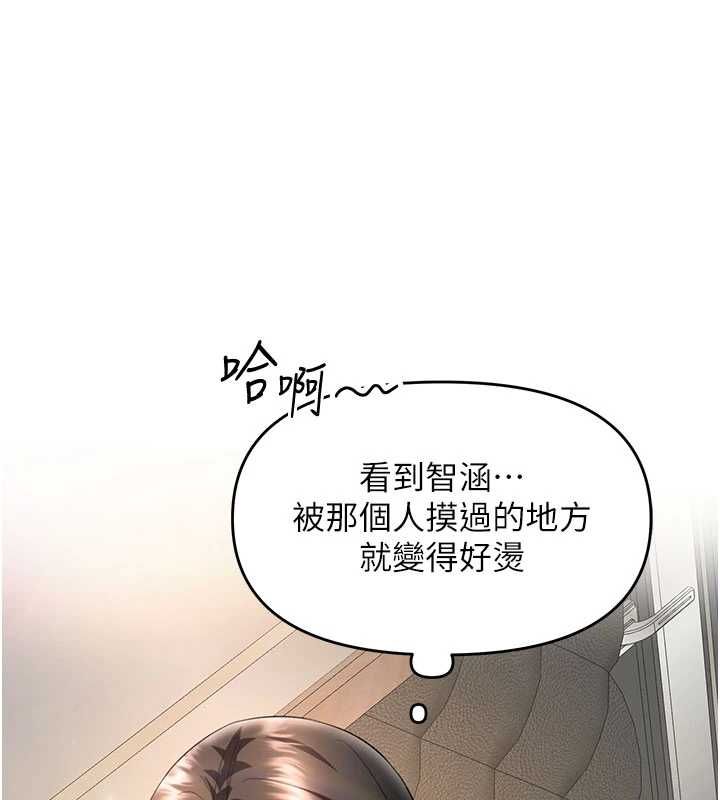 第12话-想到妳就兴奋难耐-撩慾按摩师-0103,毒香菇（第8张）