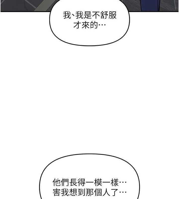 第12话-想到妳就兴奋难耐-撩慾按摩师-0103,毒香菇（第11张）
