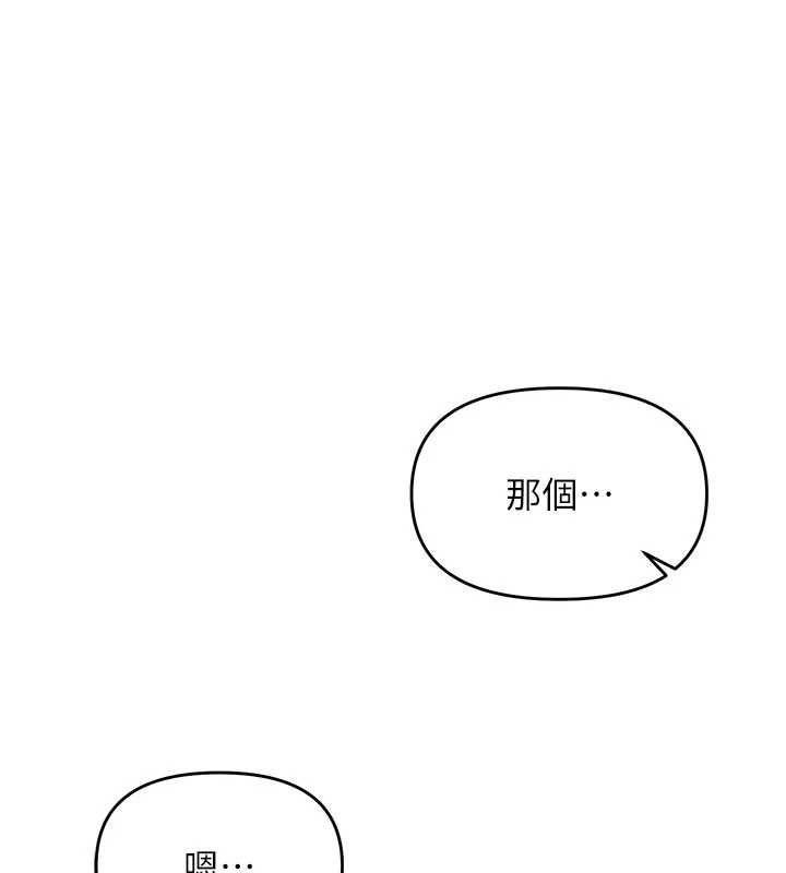 第13话-要不要去我家喝酒?-撩慾按摩师-0103,毒香菇（第1张）