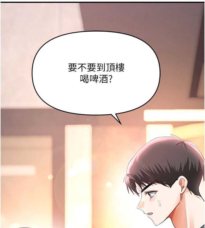 第13话-要不要去我家喝酒?-撩慾按摩师-0103,毒香菇（第6张）