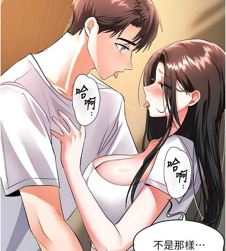 第14话-玷汙纯洁的百合花-撩慾按摩师-0103,毒香菇（第3张）