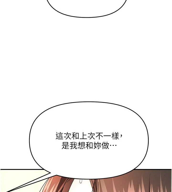 第14话-玷汙纯洁的百合花-撩慾按摩师-0103,毒香菇（第5张）