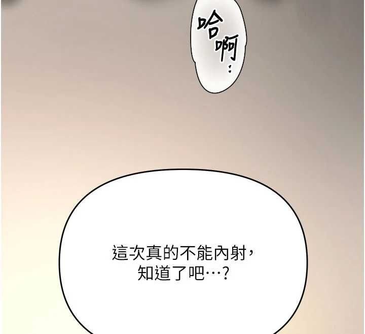 第14话-玷汙纯洁的百合花-撩慾按摩师-0103,毒香菇（第12张）