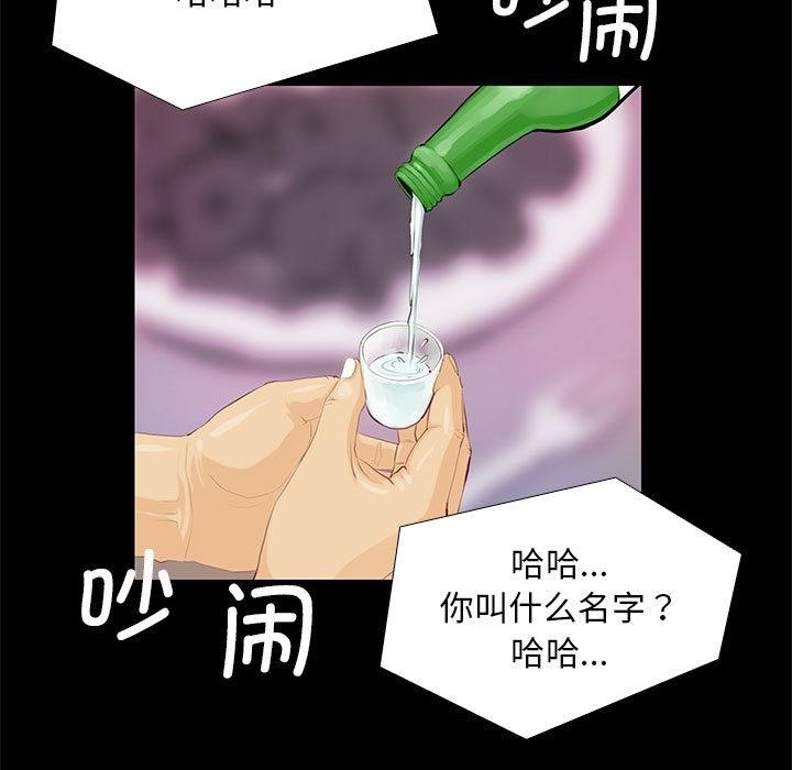 第1话-撩妹笔记本-Han-Soo（第5张）