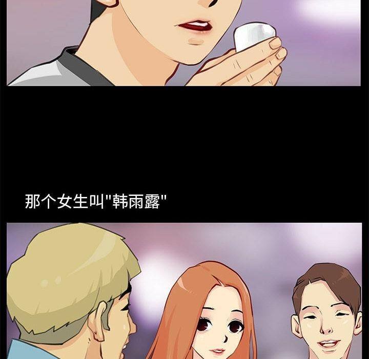 第1话-撩妹笔记本-Han-Soo（第8张）
