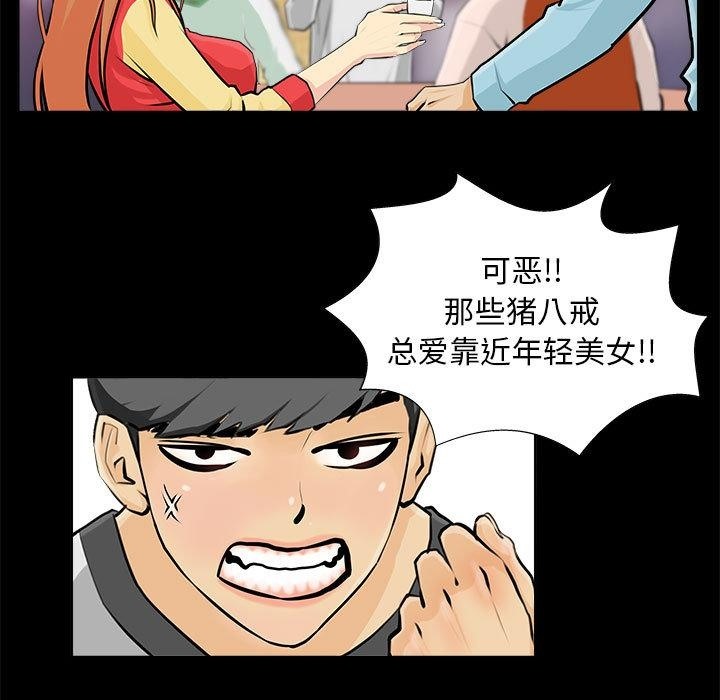 第1话-撩妹笔记本-Han-Soo（第17张）