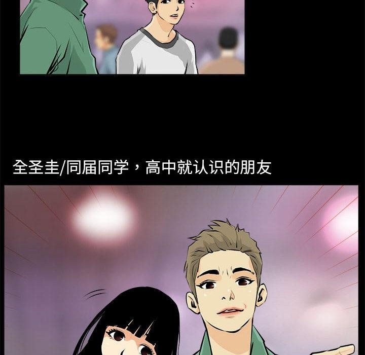 第1话-撩妹笔记本-Han-Soo（第22张）