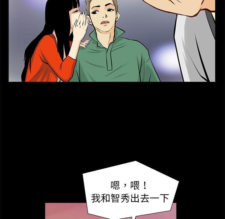 第1话-撩妹笔记本-Han-Soo（第25张）