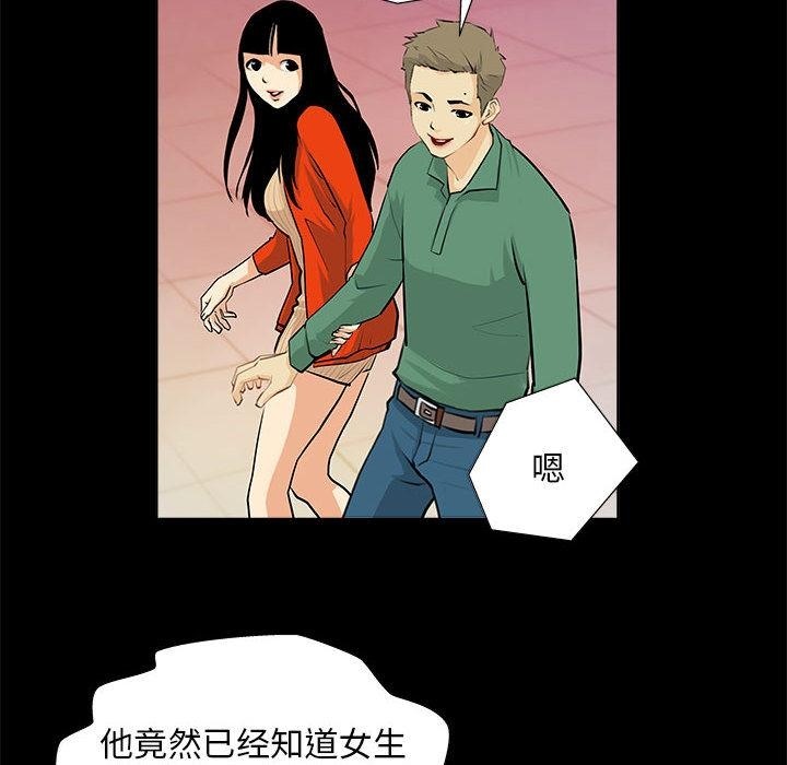 第1话-撩妹笔记本-Han-Soo（第26张）