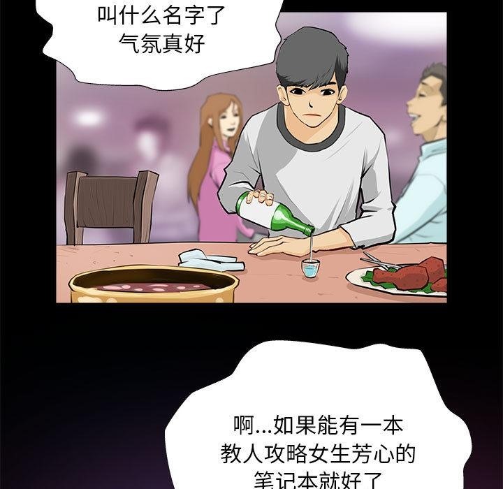第1话-撩妹笔记本-Han-Soo（第27张）