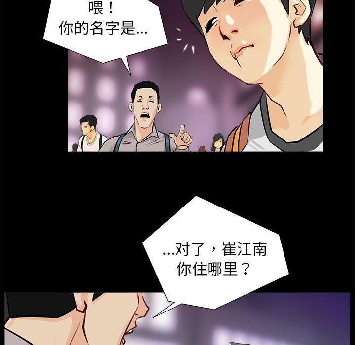 第1话-撩妹笔记本-Han-Soo（第55张）