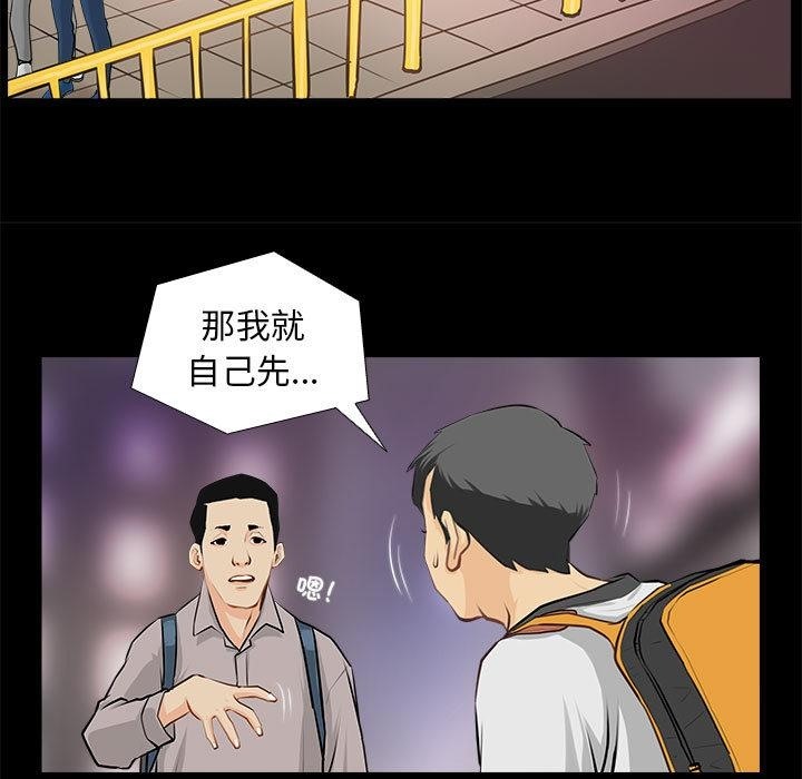 第1话-撩妹笔记本-Han-Soo（第59张）