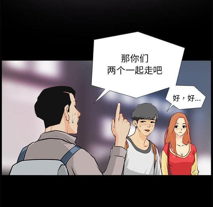 第1话-撩妹笔记本-Han-Soo（第64张）
