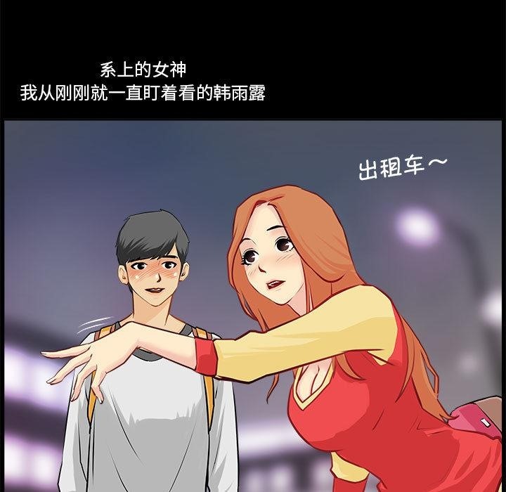 第1话-撩妹笔记本-Han-Soo（第65张）