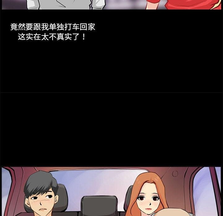第1话-撩妹笔记本-Han-Soo（第66张）