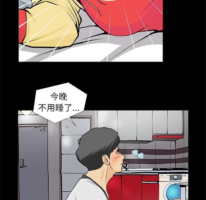 第2话-撩妹笔记本-Han-Soo（第13张）