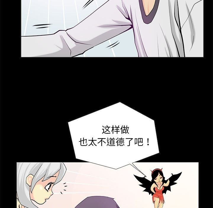 第2话-撩妹笔记本-Han-Soo（第19张）