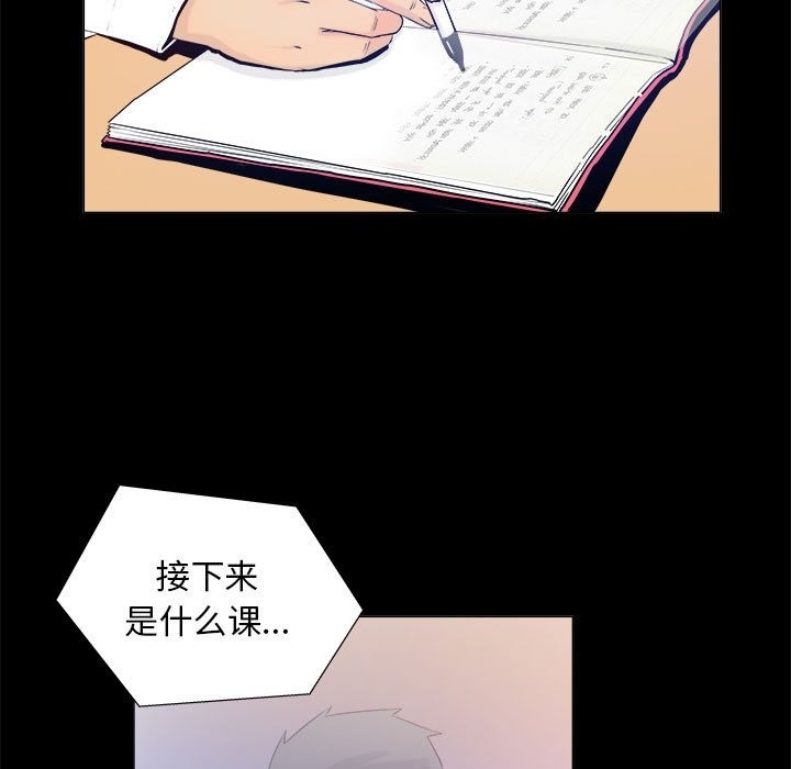 第3话-撩妹笔记本-Han-Soo（第5张）