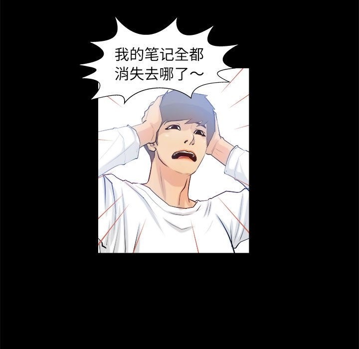 第3话-撩妹笔记本-Han-Soo（第13张）