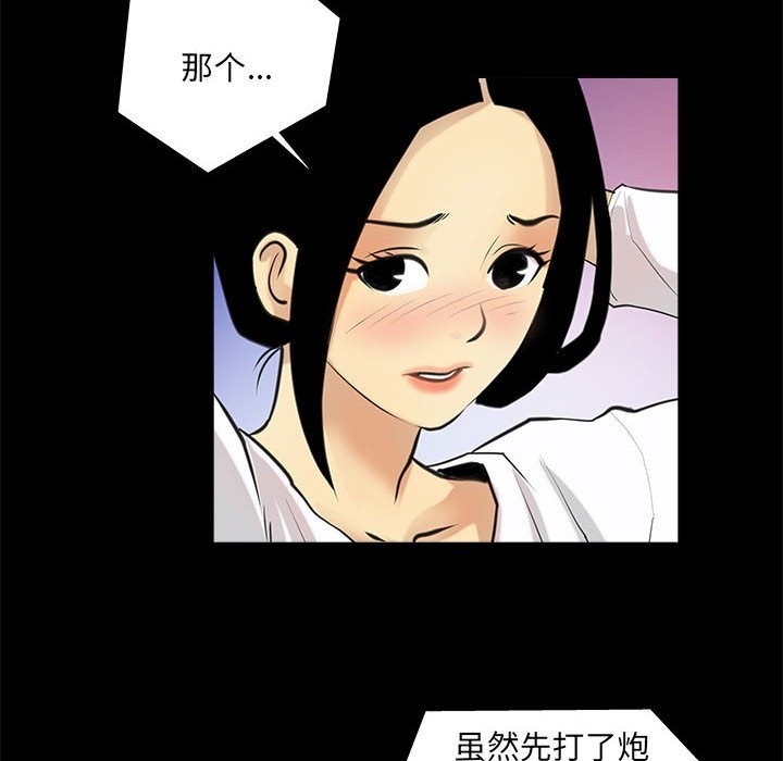 第5话-撩妹笔记本-Han-Soo（第12张）