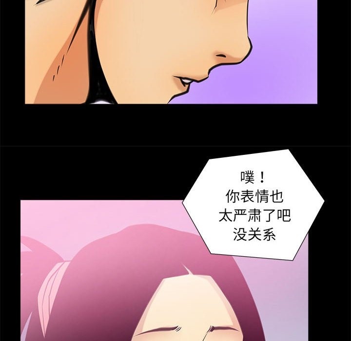 第5话-撩妹笔记本-Han-Soo（第16张）