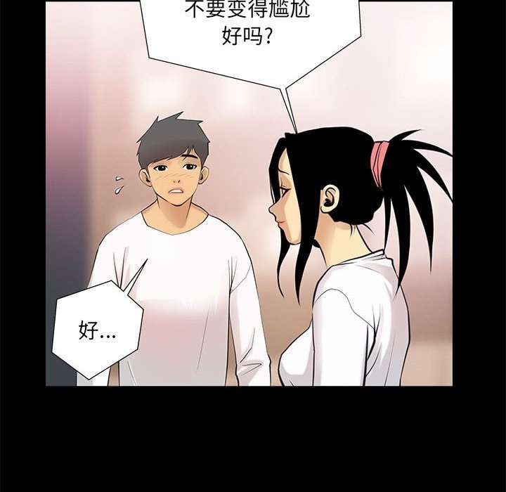 第5话-撩妹笔记本-Han-Soo（第18张）