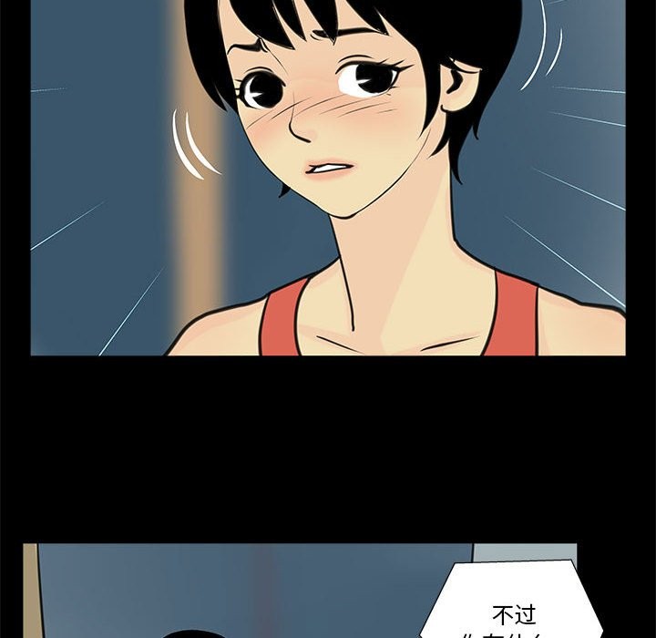 第6话-撩妹笔记本-Han-Soo（第12张）