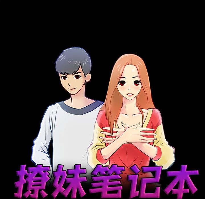 第7话-撩妹笔记本-Han-Soo（第6张）