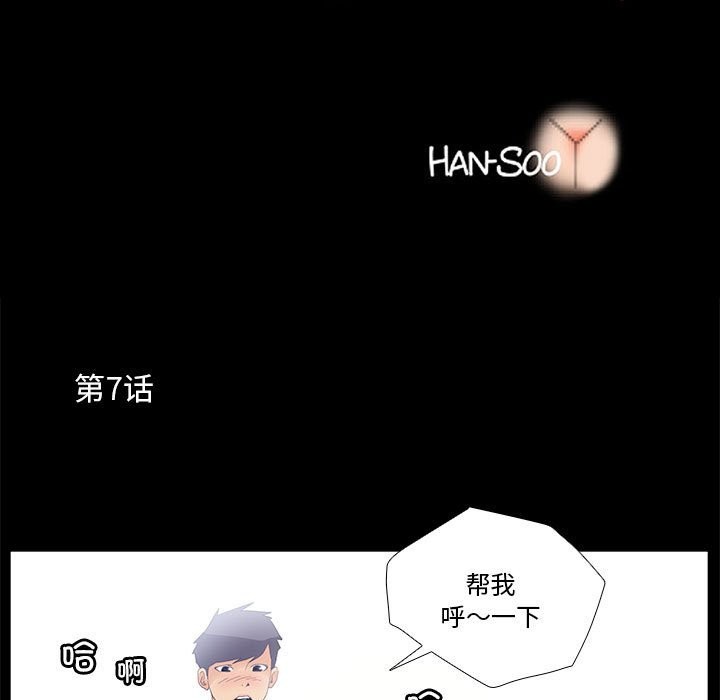 第7话-撩妹笔记本-Han-Soo（第7张）