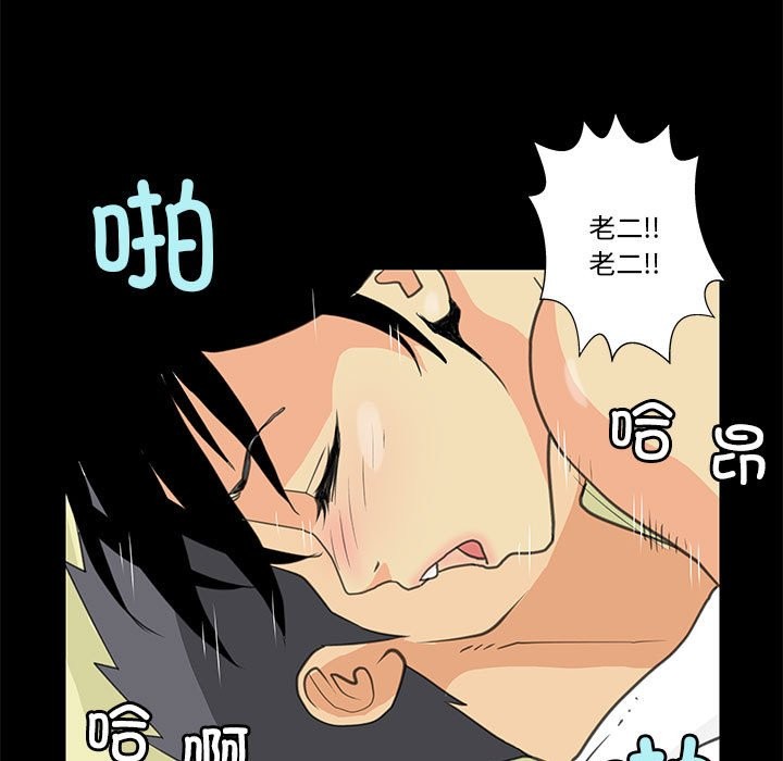 第8话-撩妹笔记本-Han-Soo（第11张）