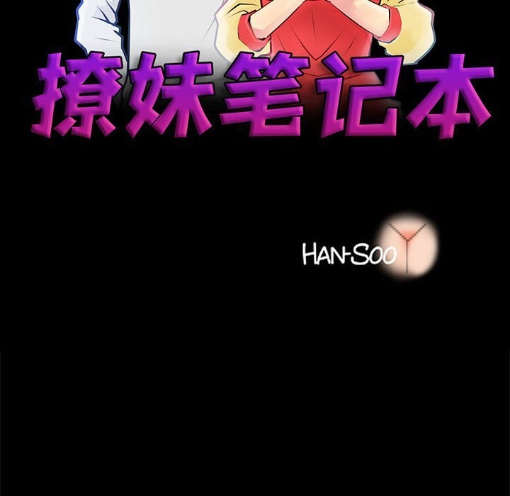 第9话-撩妹笔记本-Han-Soo（第10张）